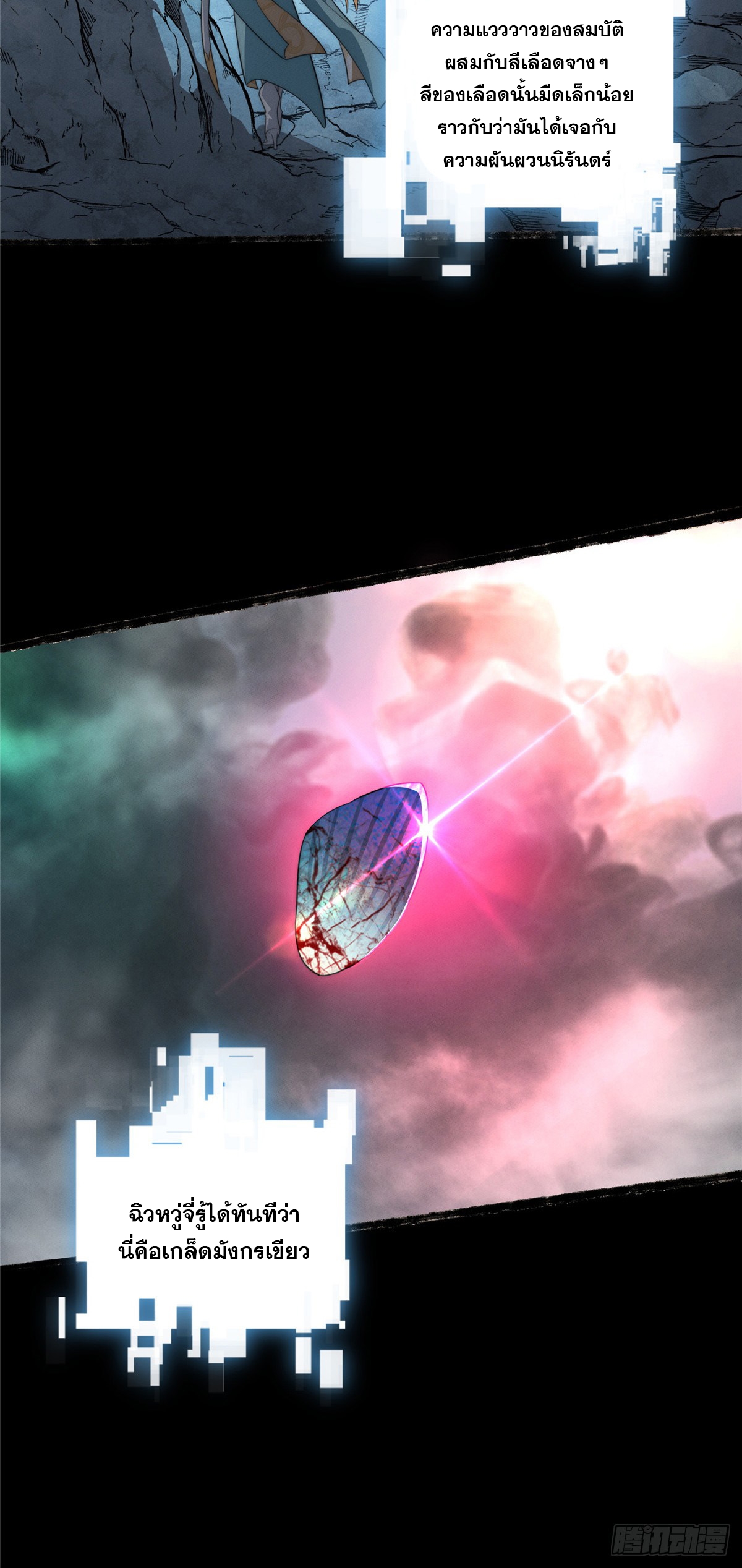 จะทำยังไงดีถ้านางเอกหนีออกมาจากนิยายของฉัน ตอนที่ 15 หน้า 33