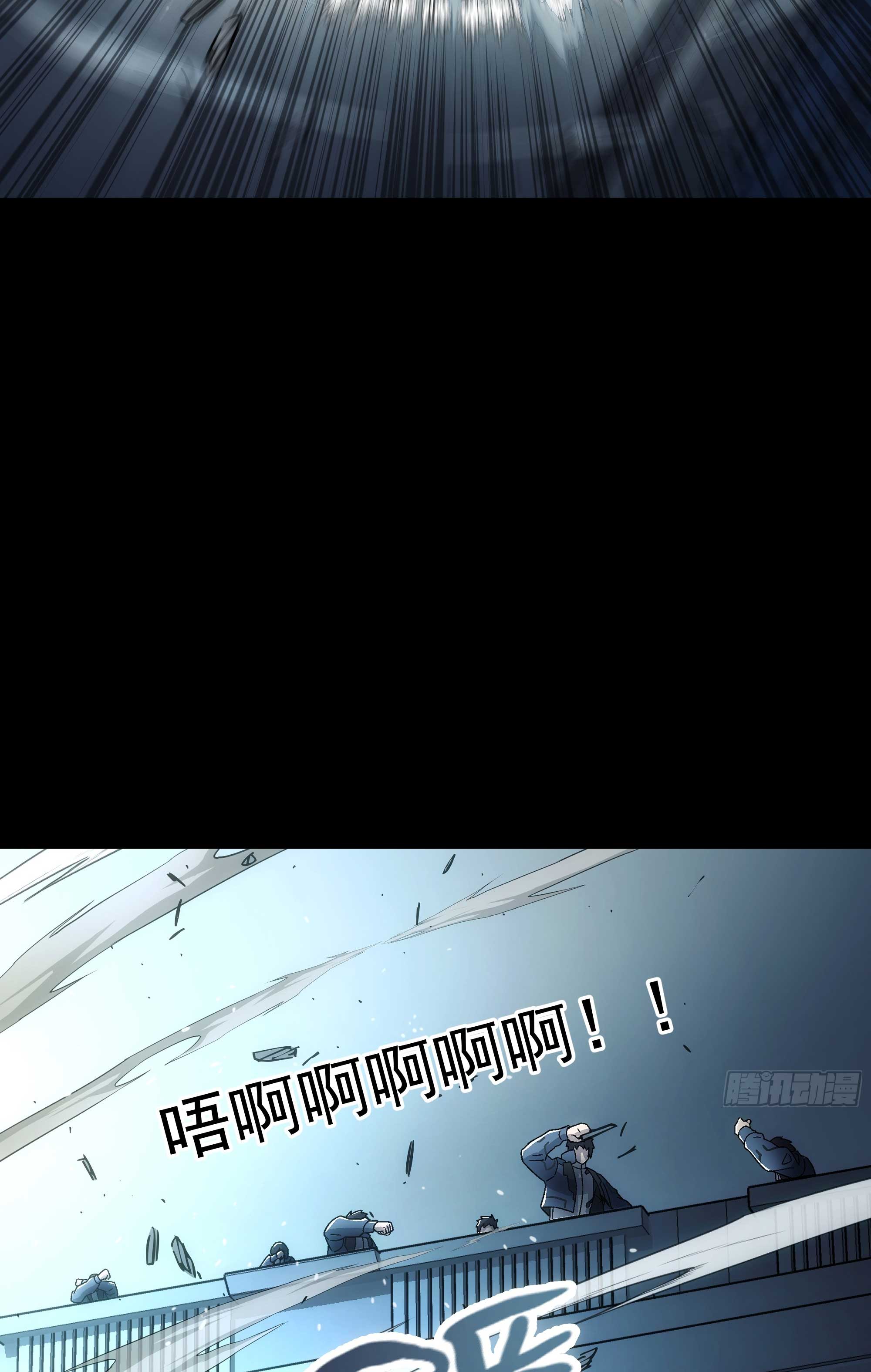 Steel Covenant ตอนที่ 18 หน้า 33