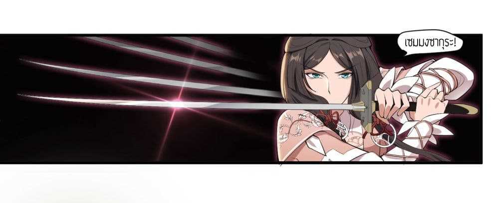 Super Warrior in Another World ทหารเซียนไปหาเมียที่ต่างโลก (กำลังแปลอยู่) ตอนที่ 4 หน้า 20