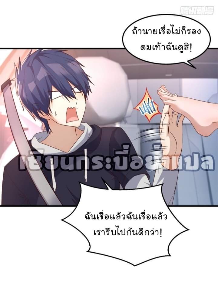 My sister is a famous star – พี่สาวฉันเป็นดาราดัง ตอนที่ 12 หน้า 40