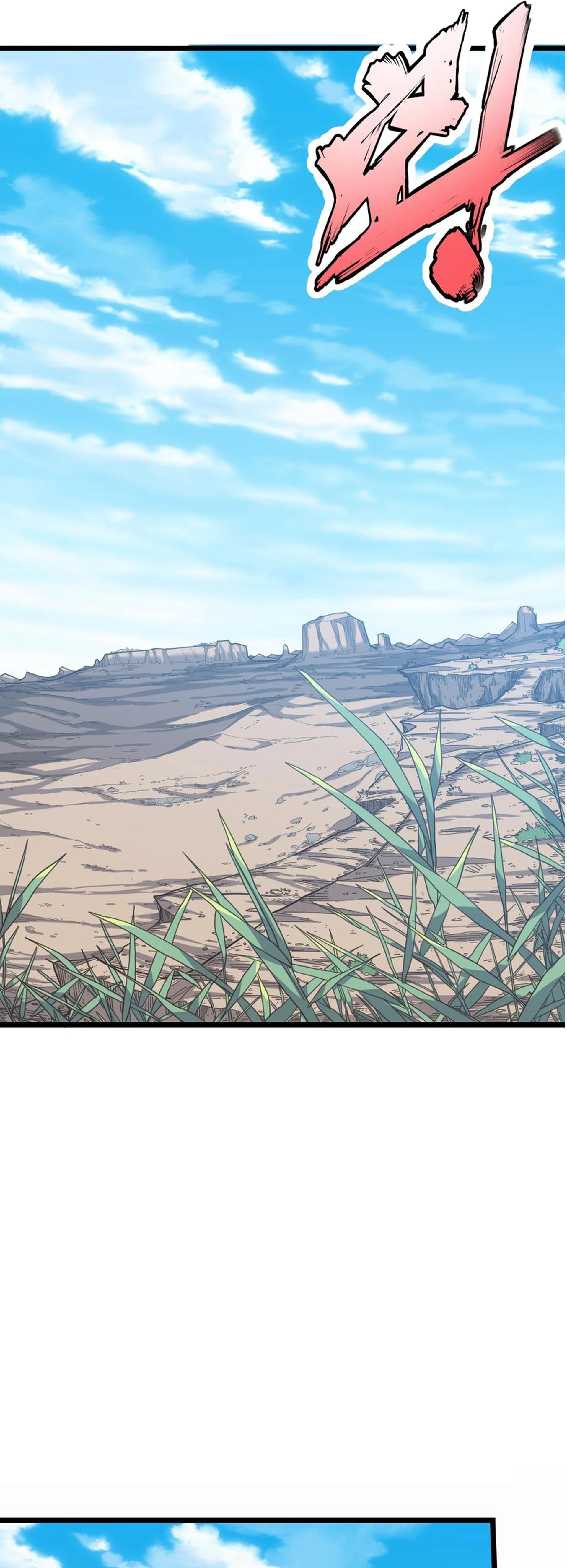 (ชนจีน) แกล้งเป็น NPC "หลอก" คนที่ "มาจากต่างโลก" ให้พัตนานิกายให้ No.1 !!? ตอนที่ 1 หน้า 2