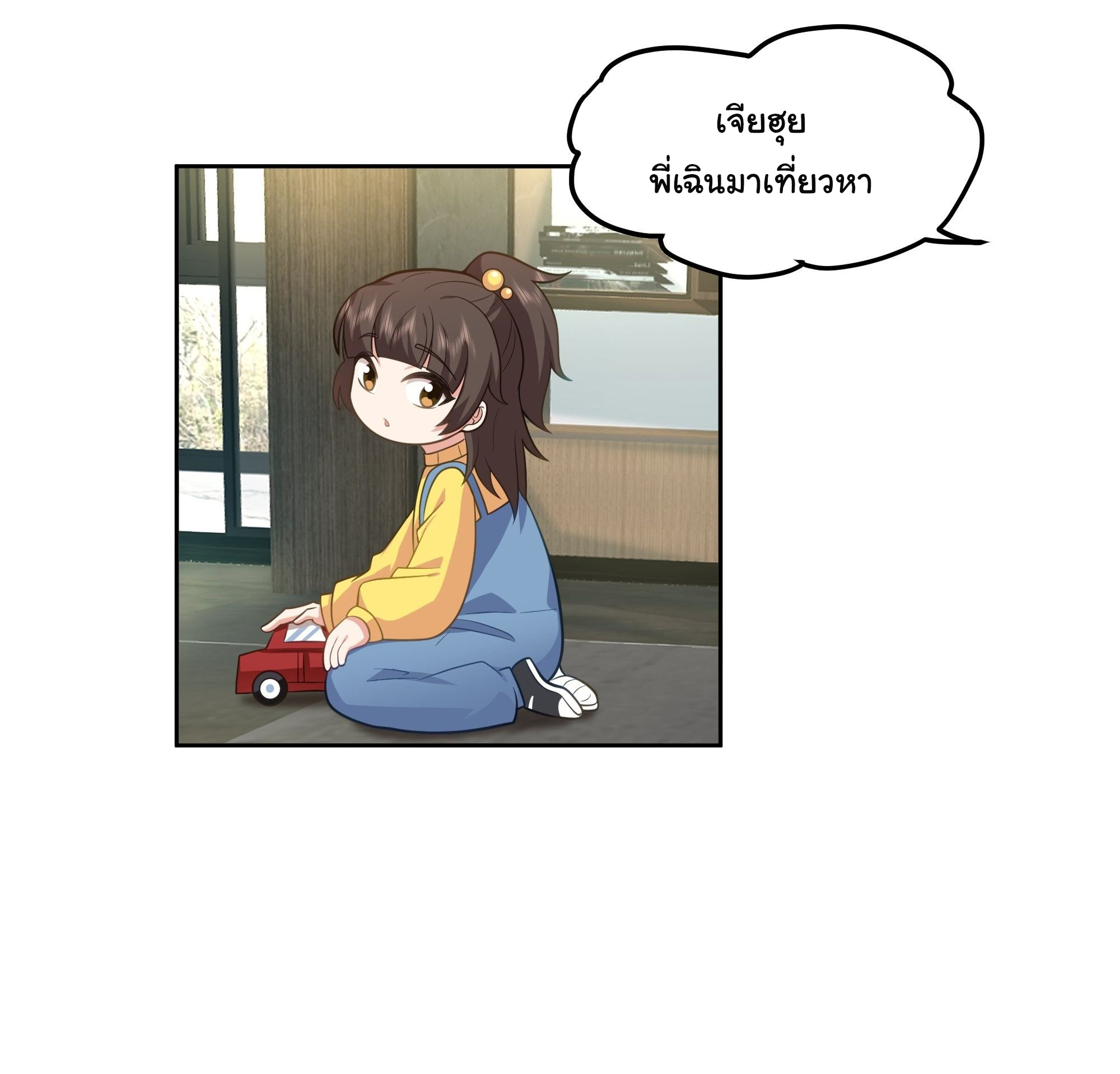 ผมไม่ได้อยากกลับมาเกิดใหม่เลยจริงๆ ตอนที่ 22 หน้า 4