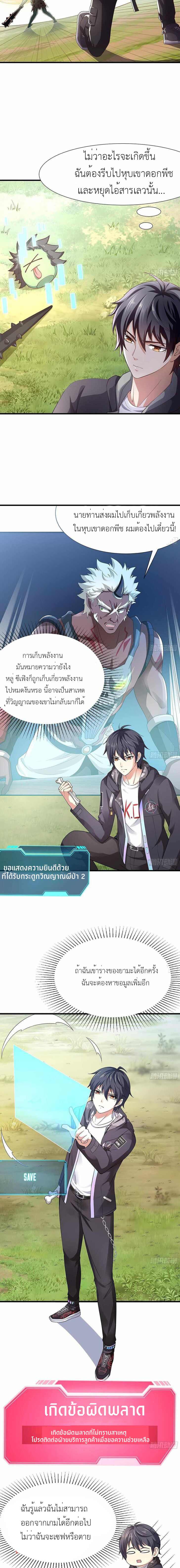 Wo Zai Difu Kai Hougong ฉันมีฮาเร็มอยู่ในยมโลก ตอนที่ 3 หน้า 7