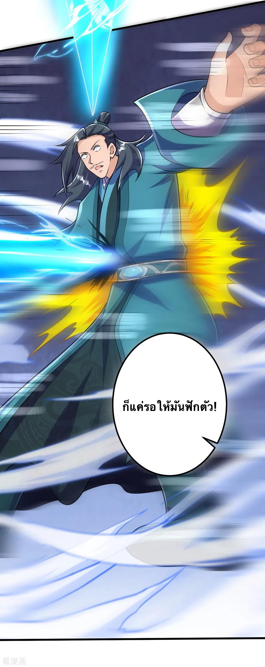 บรรพบุรุษผู้ขัดเกลากายา (ทันจีน) ตอนที่ 37 หน้า 34