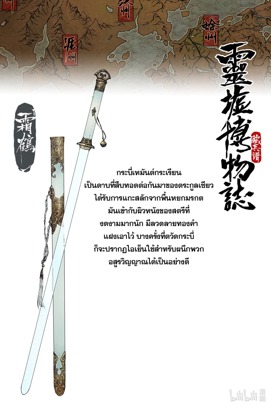 บันทึกการเดินทางสู่มรรคา ตอนที่ 13 หน้า 12