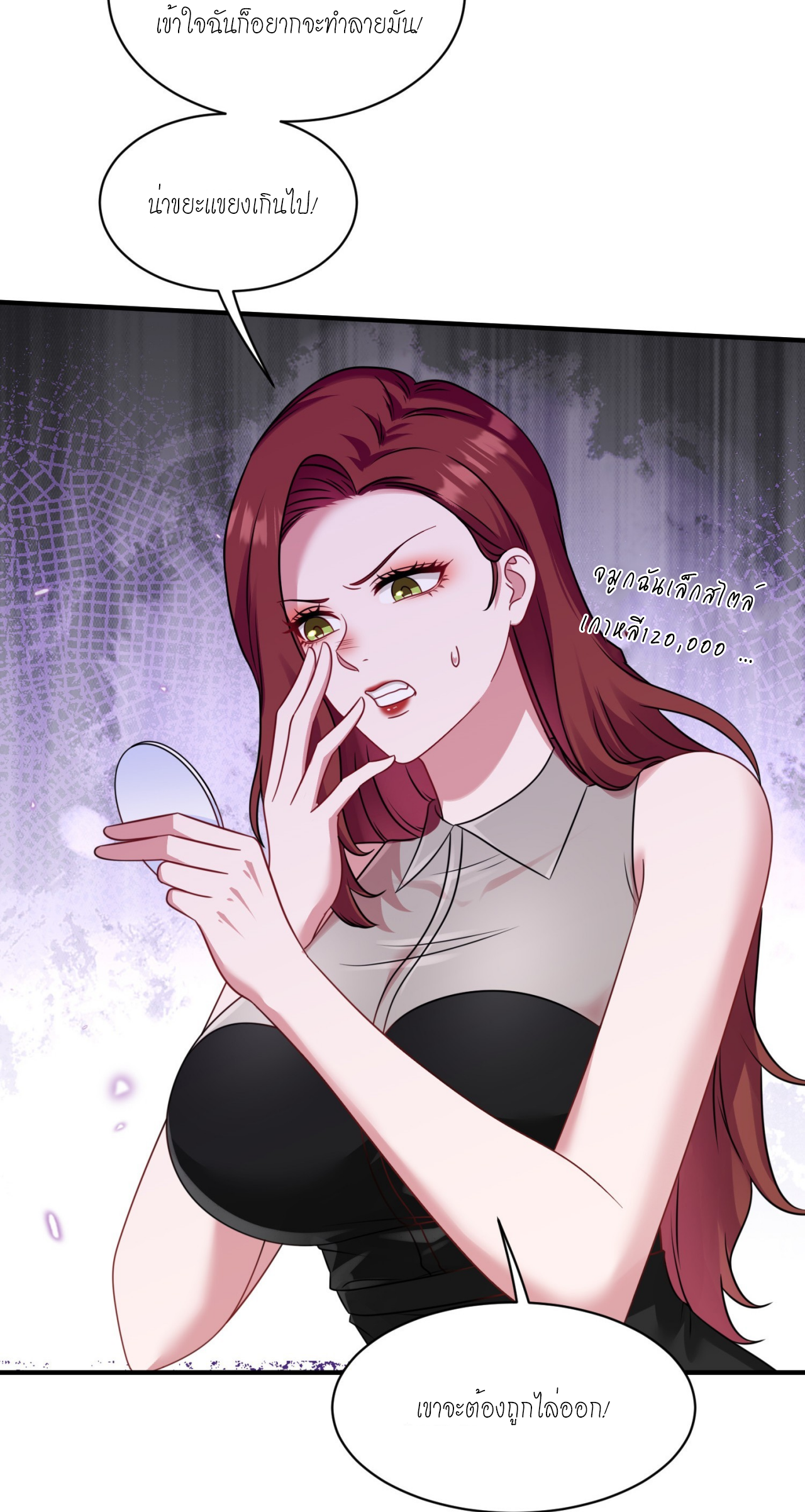 ผมไปเกาะสาวสวยกิน, แต่ตอนนี้ฉันเป็นคนร่ำรวยแล้ว~ ตอนที่ 27 หน้า 22