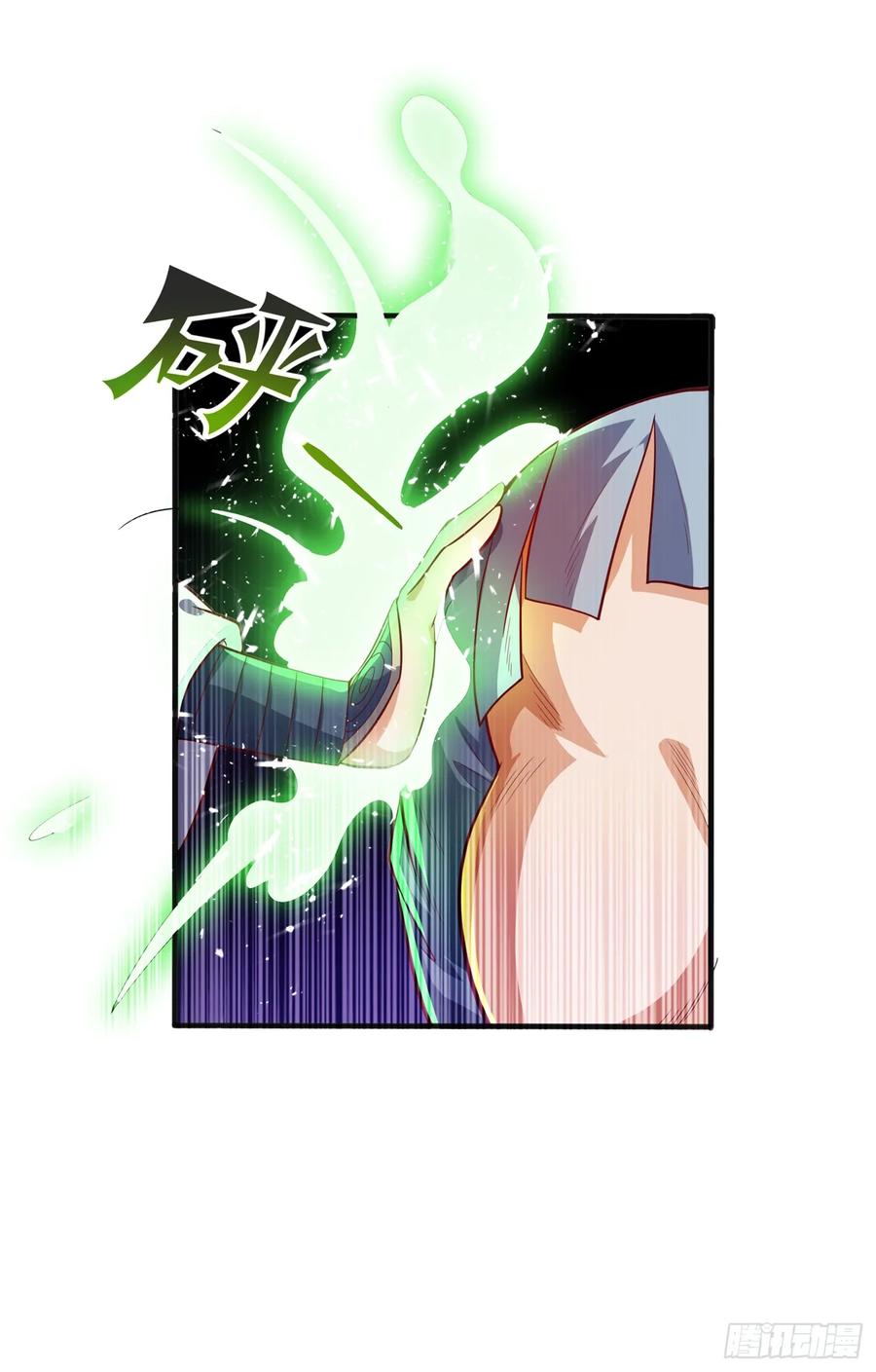 Wu ni ตอนที่ 45 หน้า 5