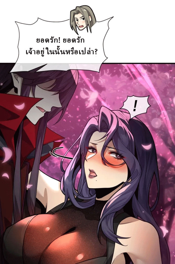 จอมมารสุดแกร่ง ล้างแค้นศิษย์ทรยศ ตอนที่ 70 หน้า 60