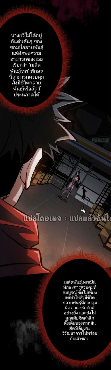 รูเล็ตเวิลด์ สุ่มไอเทมเอาชีวิตรอด ตอนที่ 70 หน้า 39