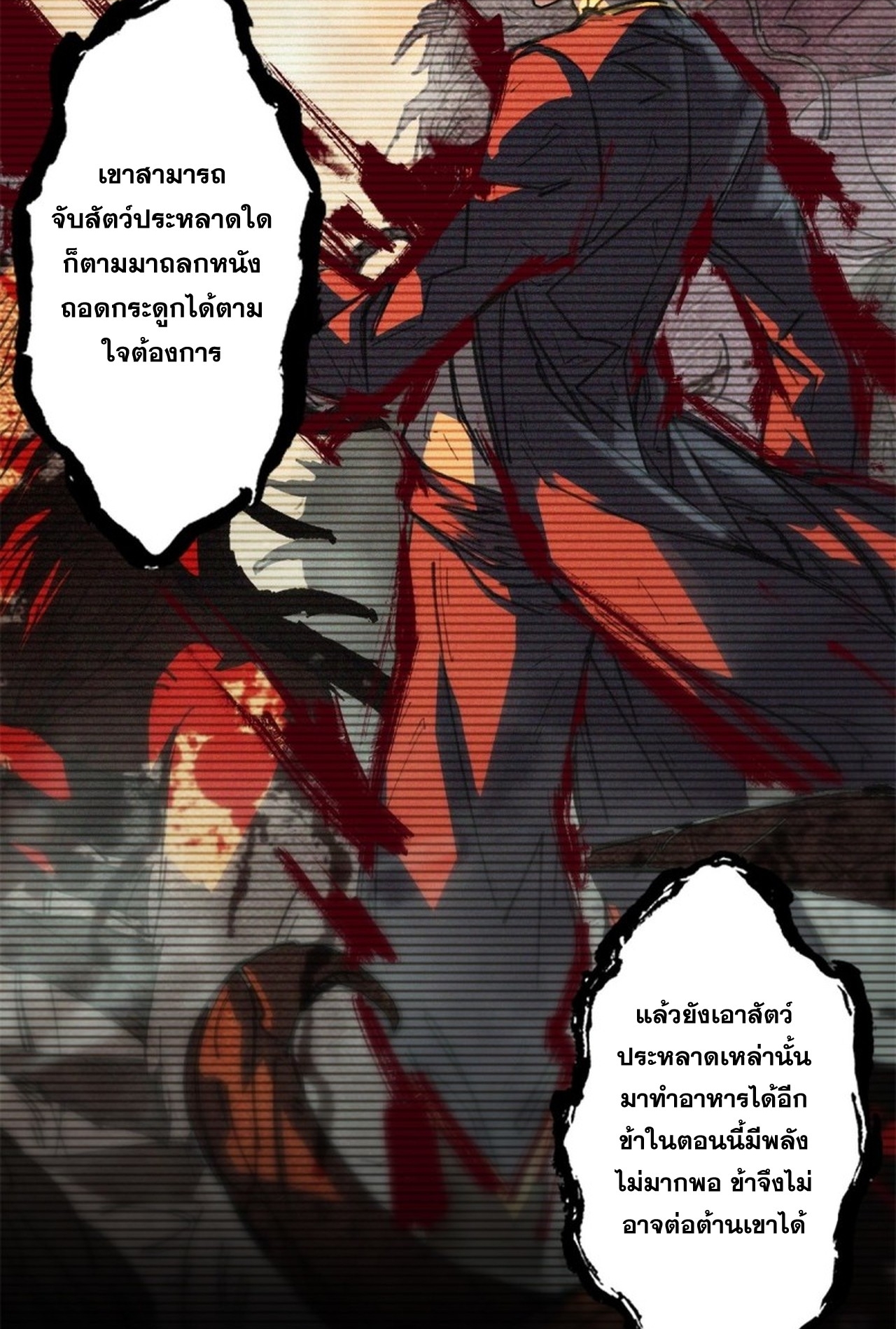 อยู่ๆก็มีลูกสาวบุญธรรมเป็นจอมมารซะงั้น ตอนที่ 2 หน้า 38