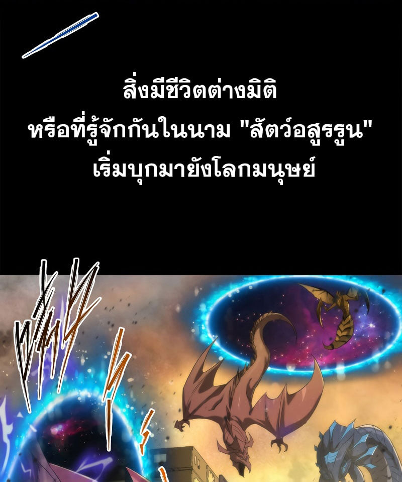 ราชาแห่งอักษรรูน ตอนที่ 2 หน้า 12