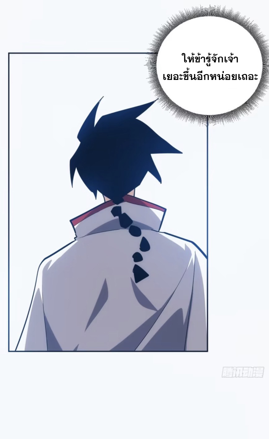 บังคับใจตัวเองก็ไร้เทียมทานได้ ตอนที่ 6 หน้า 29