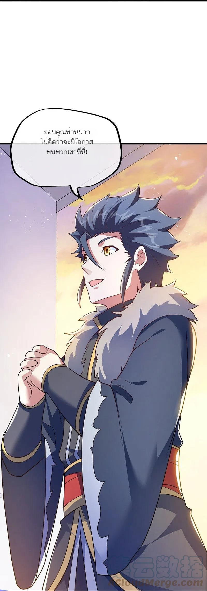 peerless battle spirit ตอนที่ 468 หน้า 19