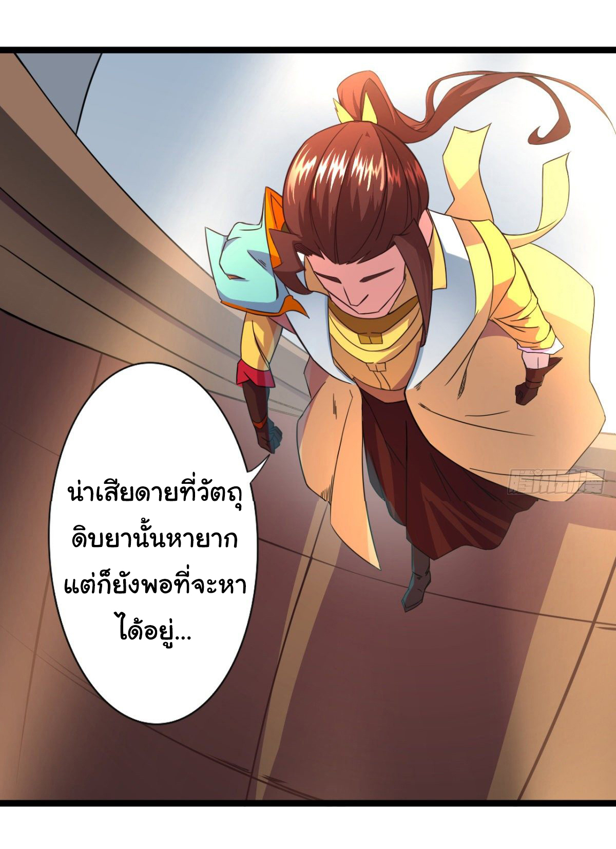 The god of war is reborn to avenge ตอนที่ 16 หน้า 2