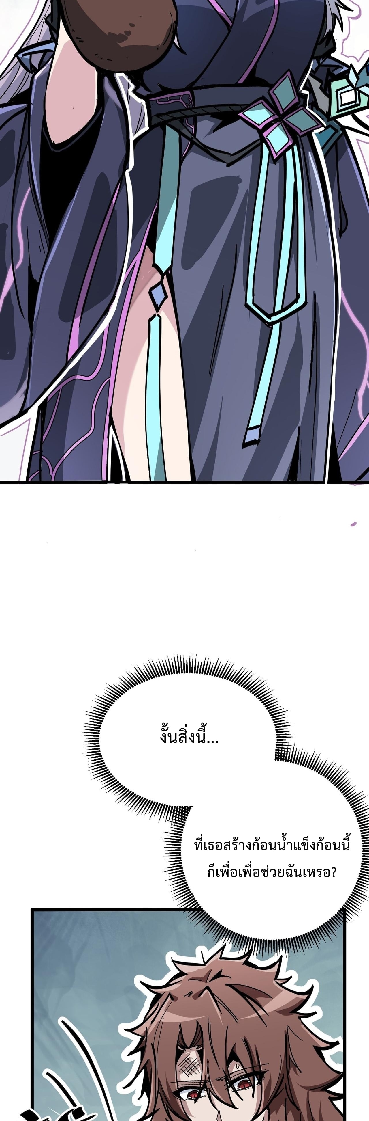ซวยชะมัด ดันมาเกิดเป็นตัวร้ายในเกมซะได้ ตอนที่ 3 หน้า 13