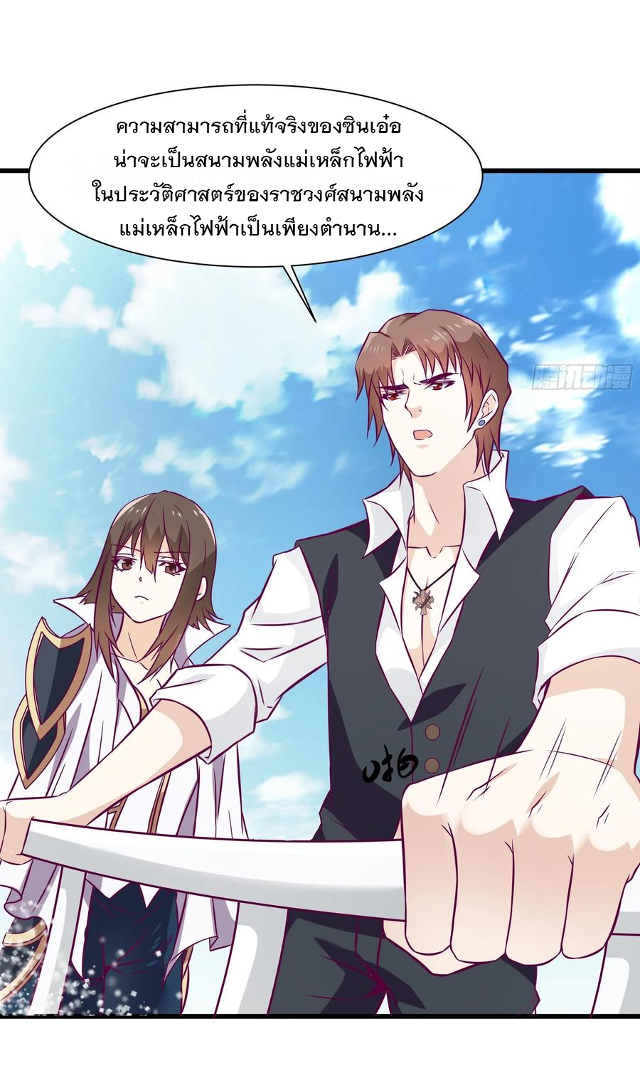 พ่อของฉันเป็นเทพสงครามที่แข็งแกร่งที่สุด ตอนที่ 47 หน้า 31