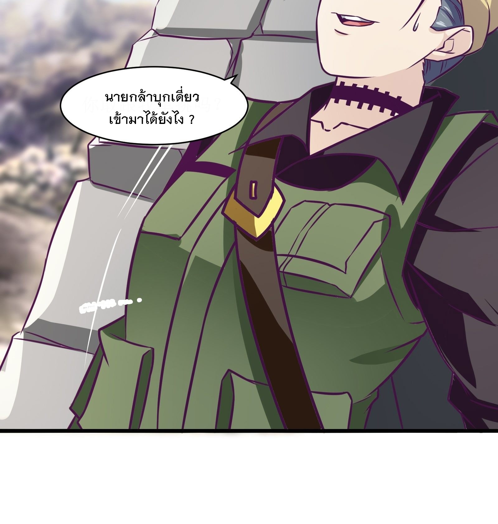 พ่อของฉันเป็นเทพสงครามที่แข็งแกร่งที่สุด ตอนที่ 61 หน้า 21