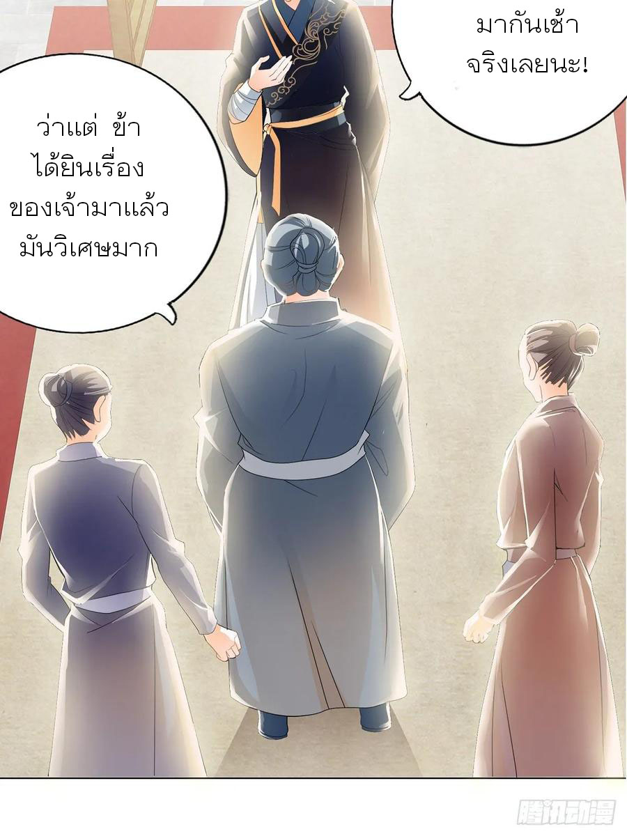 Nine Stars Overlord Body ตอนที่ 5 หน้า 13