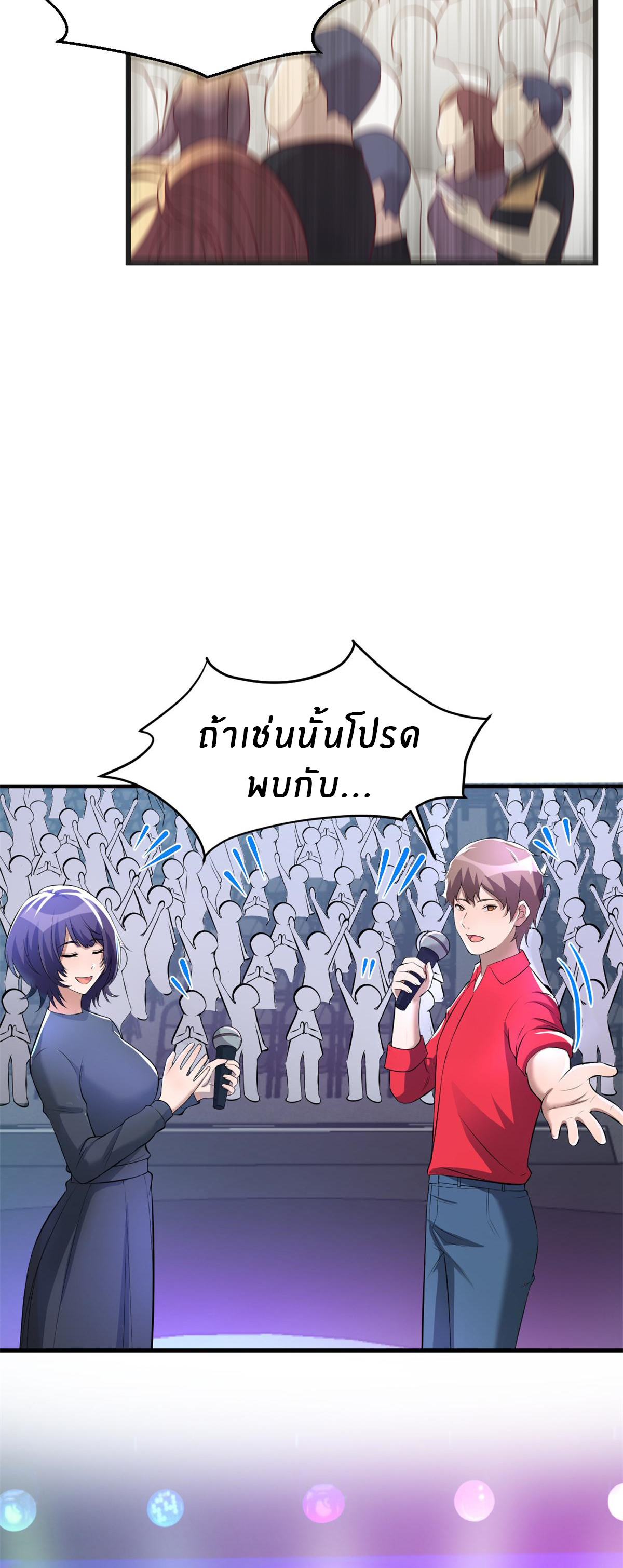 พี่สาวอยากเล่นคุณ ตอนที่ 175 หน้า 15