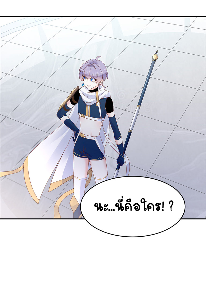 เจ้าชายโรงเรียนแห่งชาติเป็นเด็กผู้หญิง ตอนที่ 40 หน้า 28