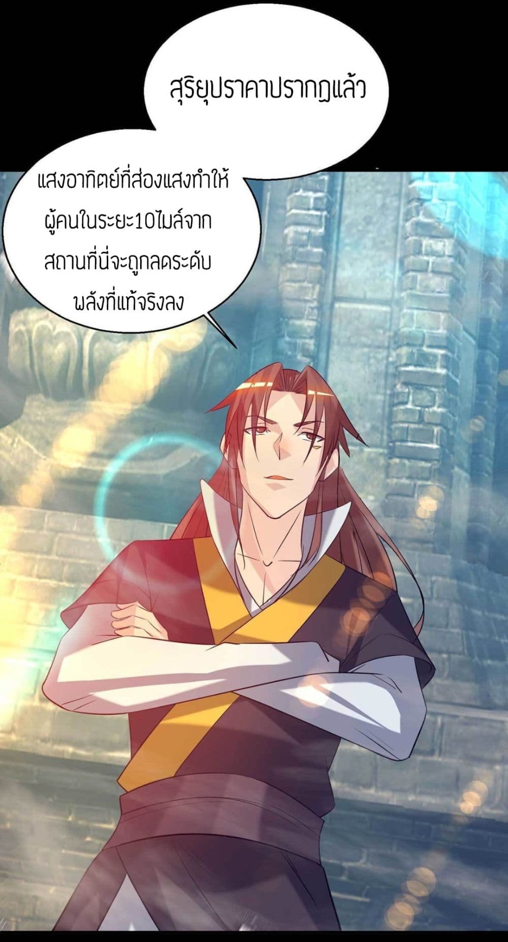 Reversal of God King ตอนที่ 14 หน้า 36