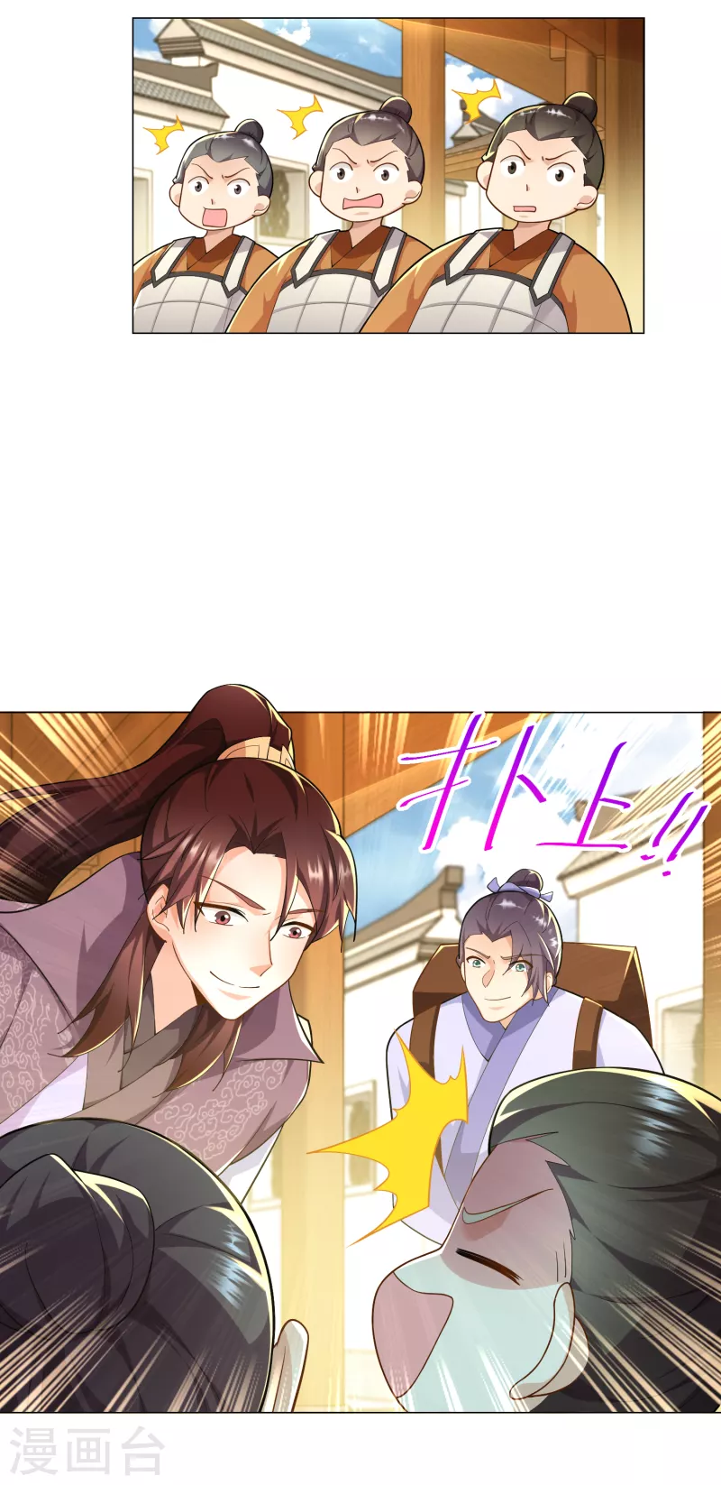 The ultimate crazy son-in-law—สุดยอดลูกเขยสุดบ้าที่แข็งแกร่งที่สุด ตอนที่ 75 หน้า 23