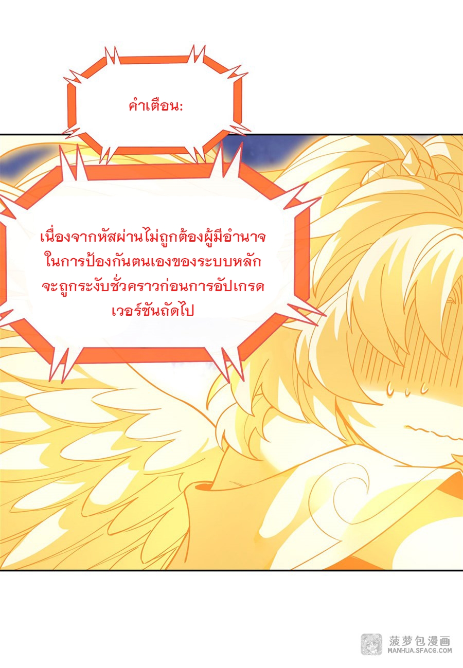 ศิษย์ของข้าล้วนมีอนาคตที่ยิ่งใหญ่ (ชนจีน) ตอนที่ 40 หน้า 36