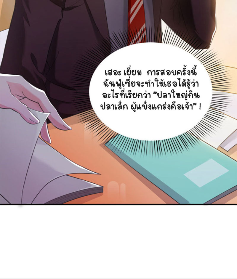 (ชนจีน)Perfect Secret Love The Bad New Wife Is a Little Sweet ตอนที่ 11 หน้า 39