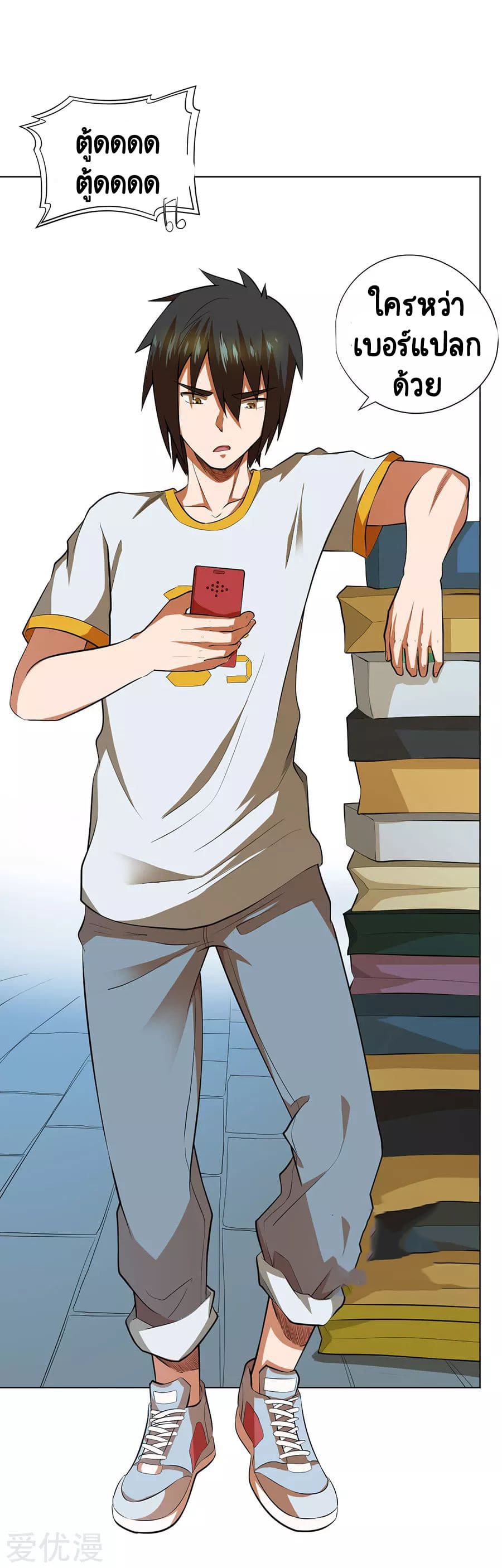 Inverse God Doctor ตอนที่ 49 หน้า 28