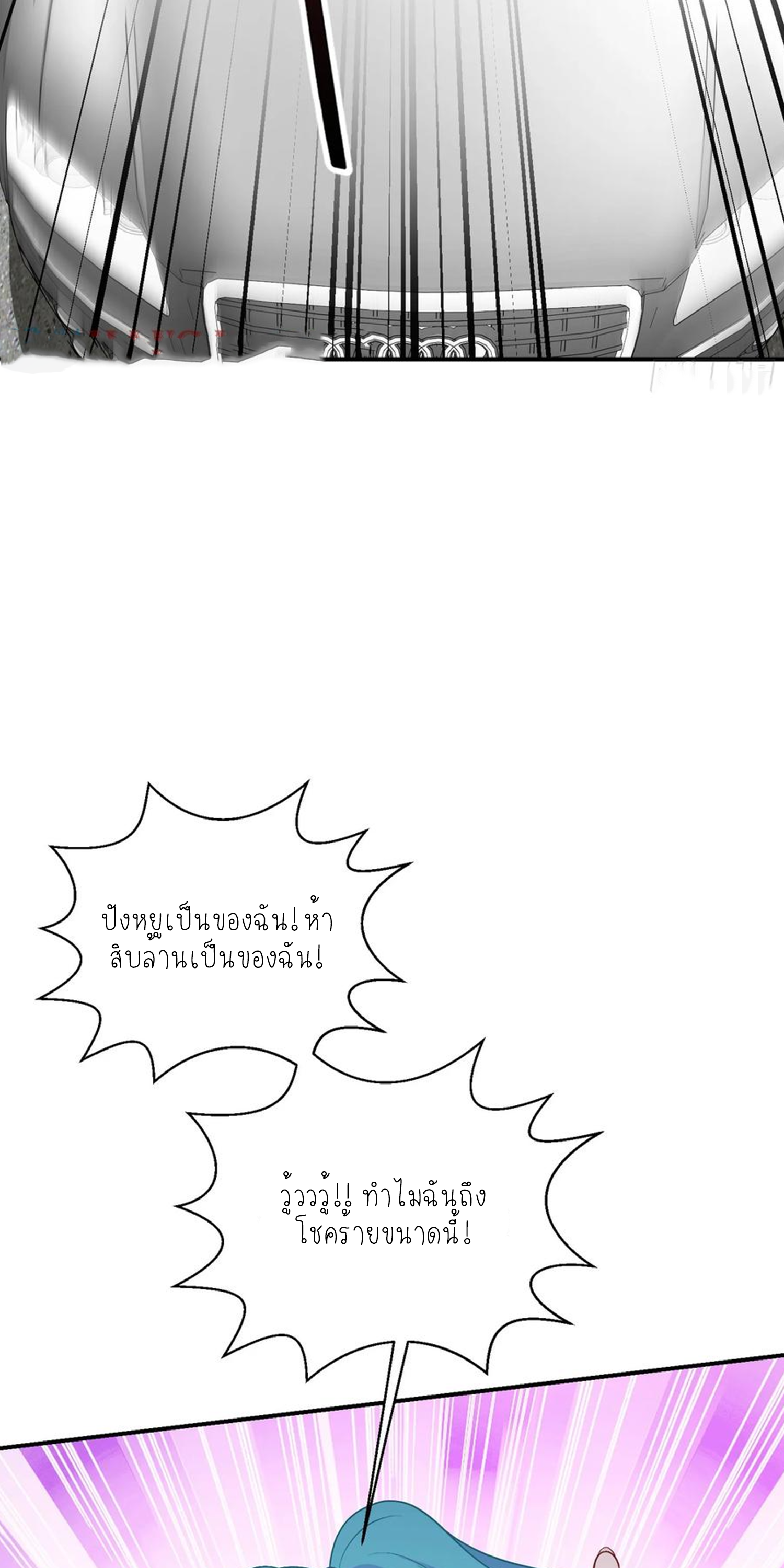 ผมไปเกาะสาวสวยกิน, แต่ตอนนี้ฉันเป็นคนร่ำรวยแล้ว~ ตอนที่ 122 หน้า 19