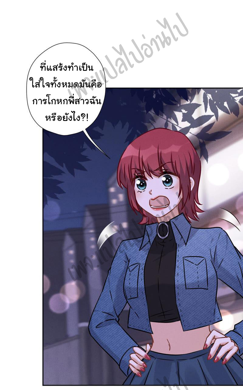 Lu Feng is the best son-in-law สุดยอดลูกเขย "ลู่เฟิง" ตอนที่ 81 หน้า 6