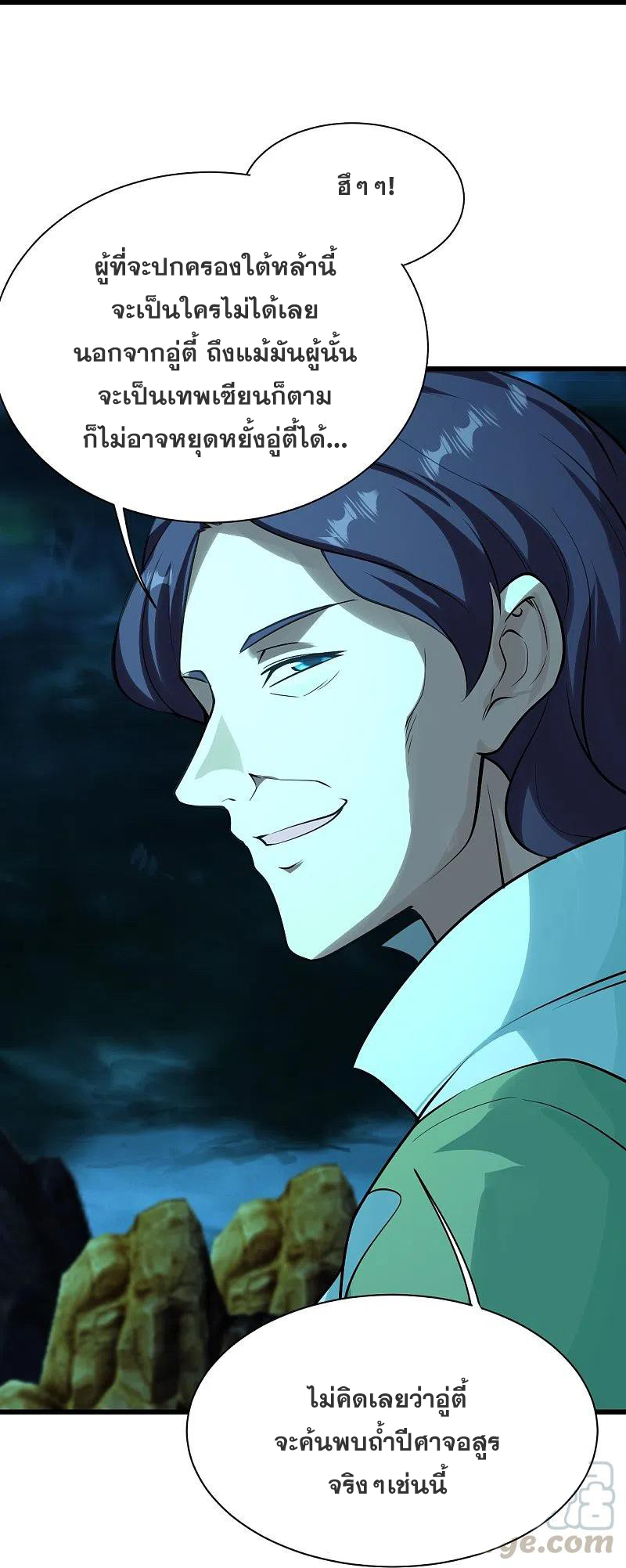 เทพอสูรสยบฟ้า ตอนที่ 217 หน้า 22