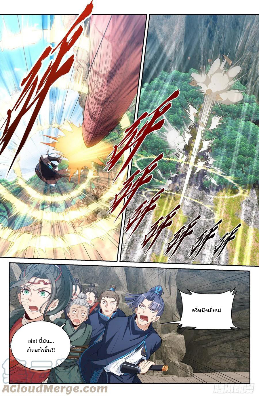 ผู้พิทักษ์รัตติกาล ตอนที่ 86 หน้า 5