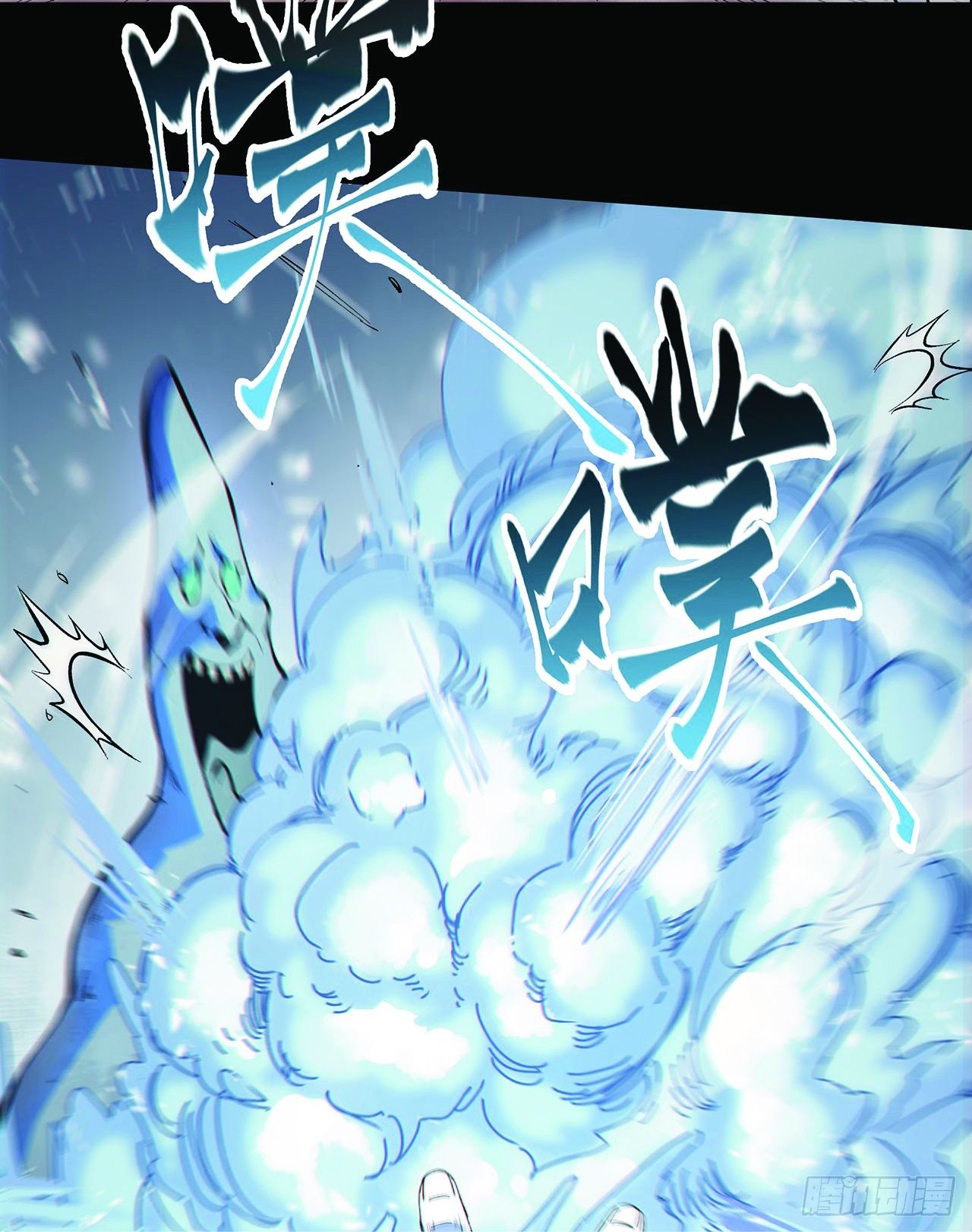 You Don’t Decrypt At All, Do You? เกมถอดรหัสไขปริศนามรณะ! ตอนที่ 1 หน้า 11