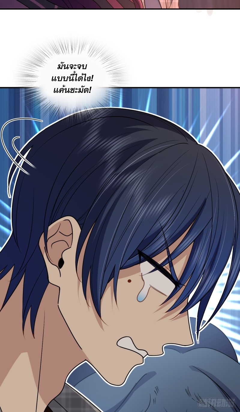 ช่วยทำตัวดีๆกับภรรยาของผมด้วย ตอนที่ 5 หน้า 30