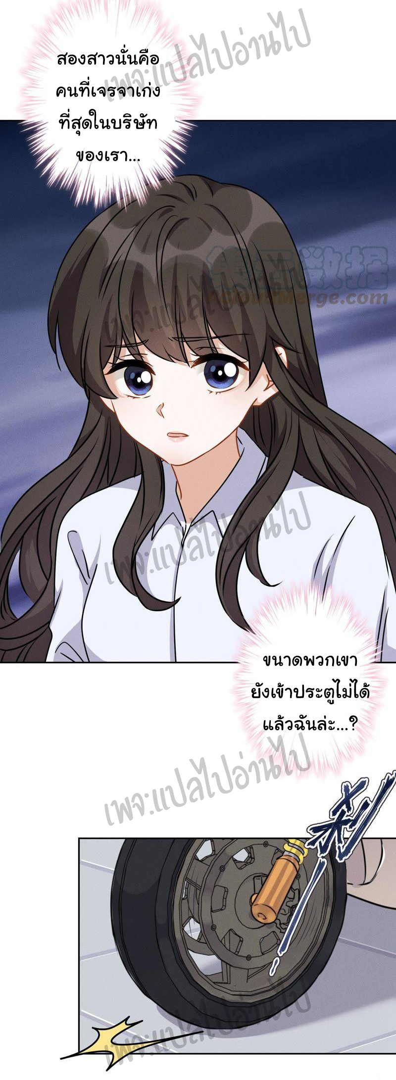 Lu Feng is the best son-in-law สุดยอดลูกเขย "ลู่เฟิง" ตอนที่ 7 หน้า 15