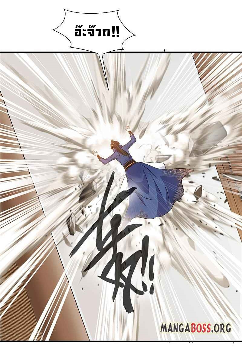 ข้ากลายเป็นผู้เป็นอมตะที่ยิ่งใหญ่ ตอนที่ 4 หน้า 18