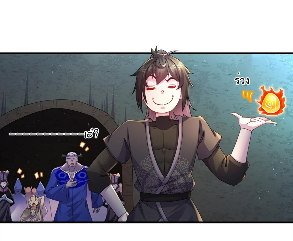 ปกป้องสำนักหญิงล้วนด้วยระบบเช็คอินสุดเทพ (ชนจีน) ตอนที่ 22 หน้า 6