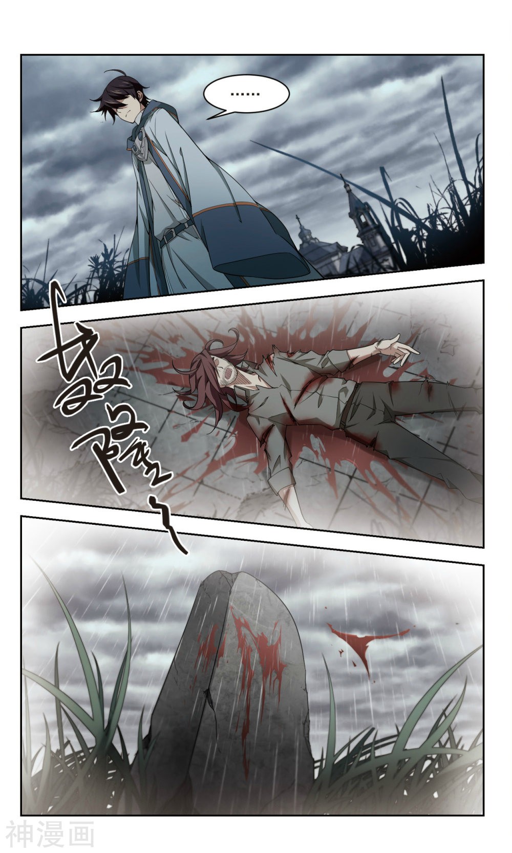 จอมเวทย์กังฟู ตอนที่ 35 หน้า 30