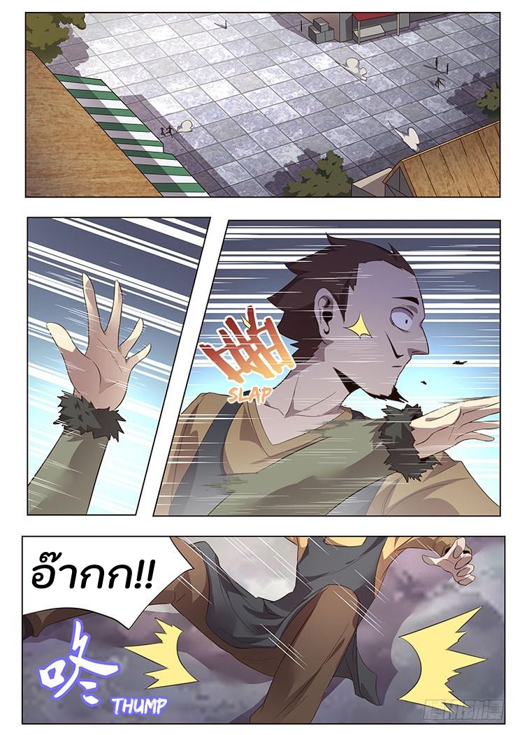 เกิดใหม่เป็นสายพันธุ์ต่างดาว ตอนที่ 26 หน้า 2