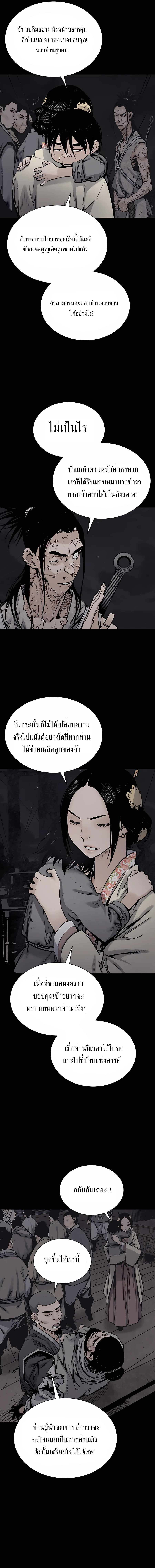 Death God - เทพเจ้าแห่งความตาย ตอนที่ 18 หน้า 5