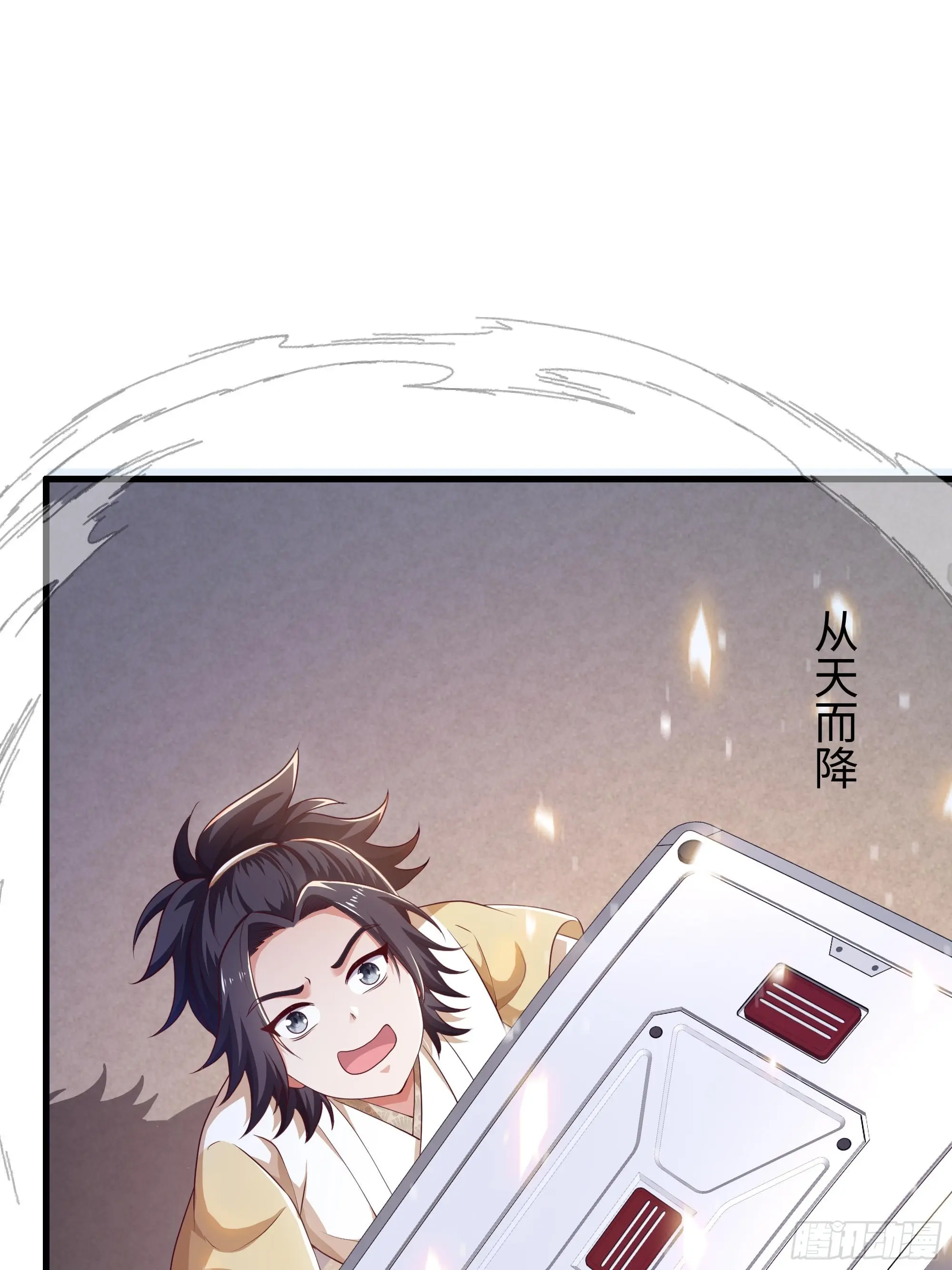 เกิดใหม่ครั้งนี้ของเป็นอู่ต้าหลางสุดแกร่ง ตอนที่ 5 หน้า 24