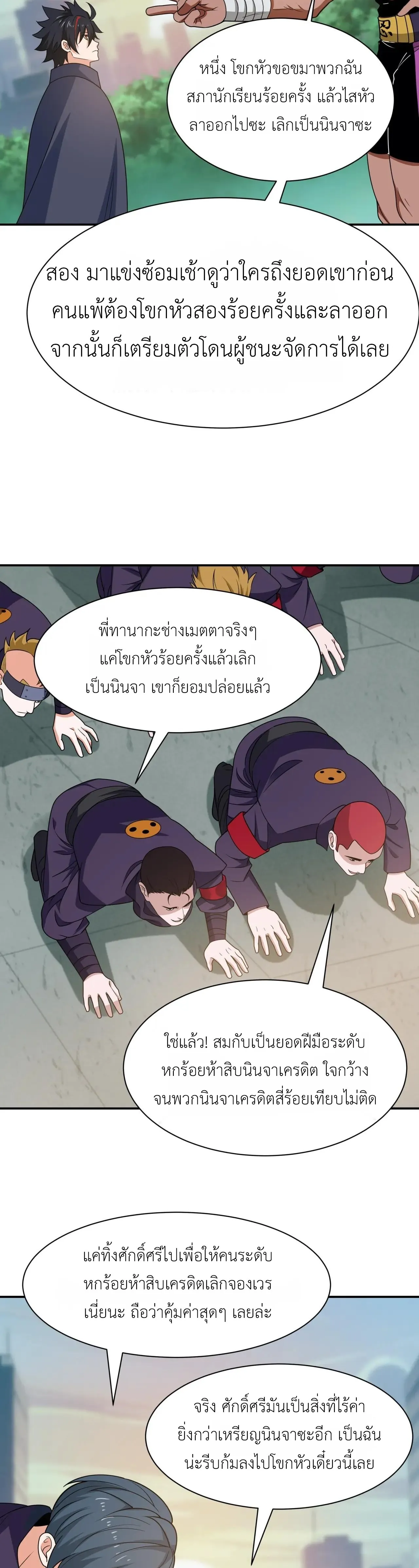 Era of the Haunted - ยุคสมัยแห่งภูตผี ตอนที่ 463 หน้า 4