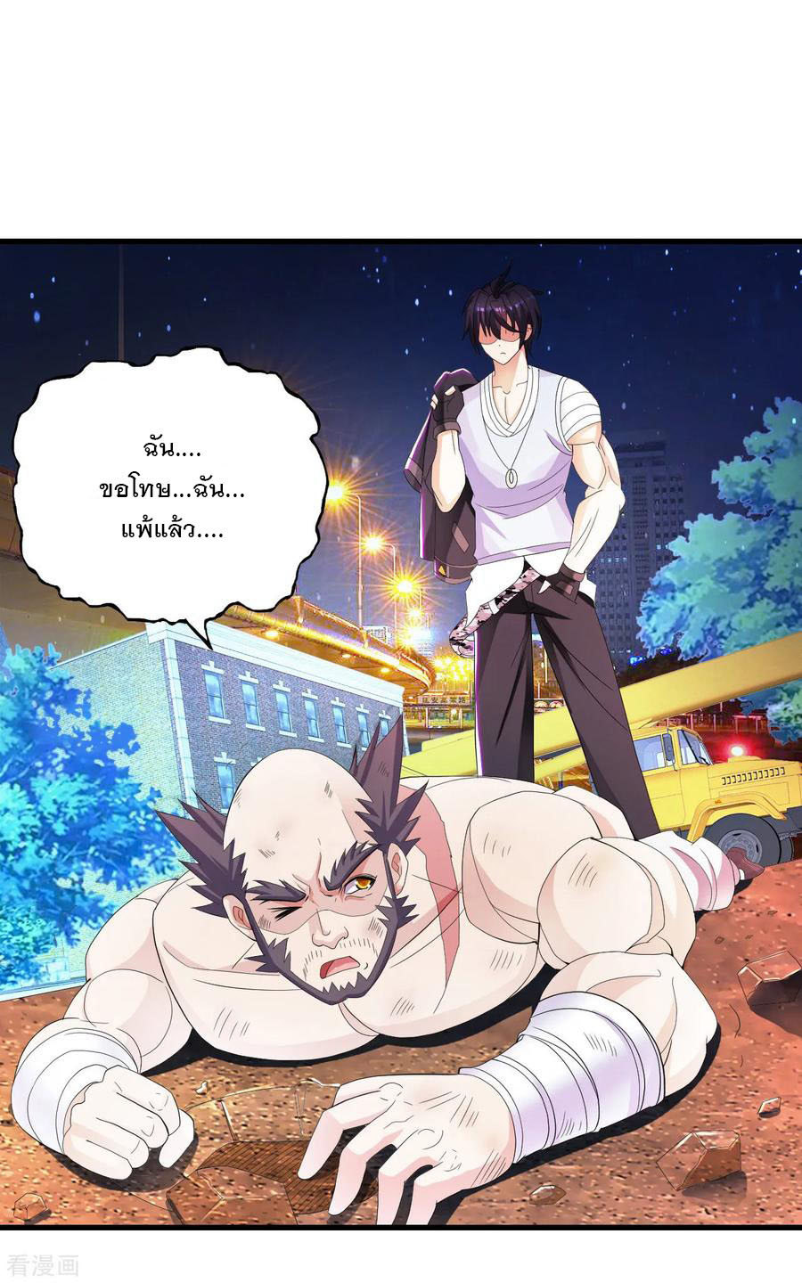 ทหารแพทย์สุดแกร่งผันตัวมาเป็นบอดี้การ์ด ตอนที่ 16 หน้า 32