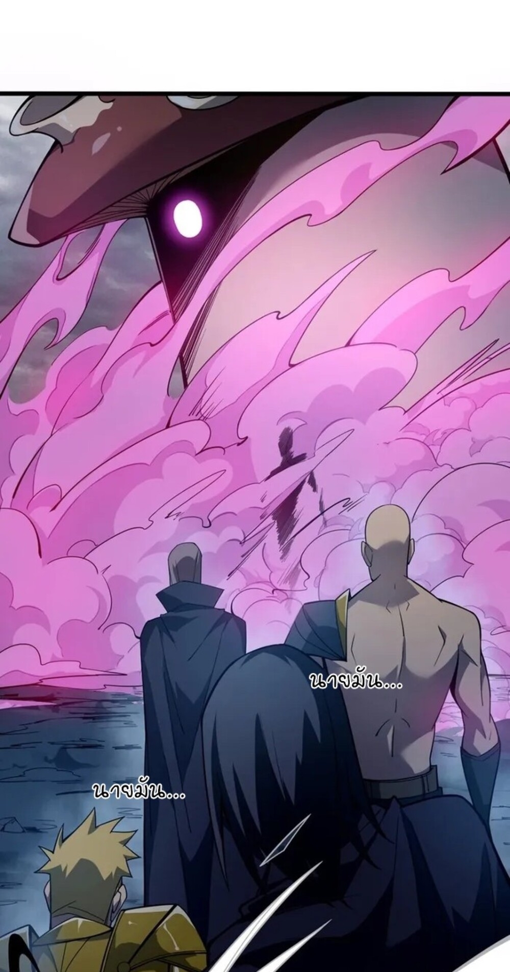 จ้าวแห่งพงไพรผู้หวนคืน ตอนที่ 6 หน้า 45