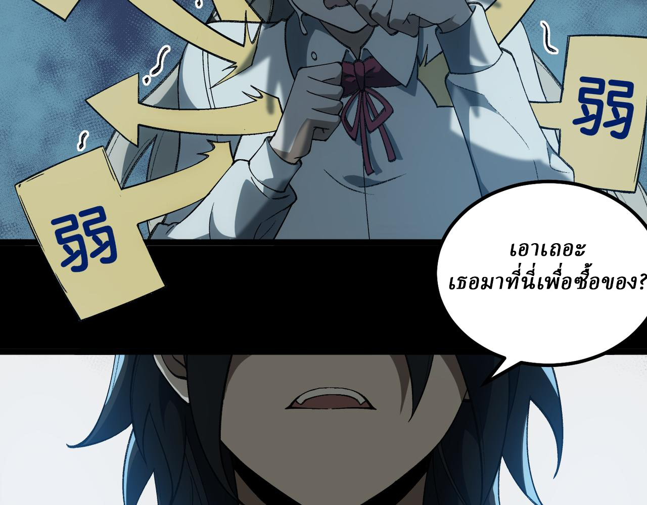 I created an Urban Legend ตอนที่ 19 หน้า 93