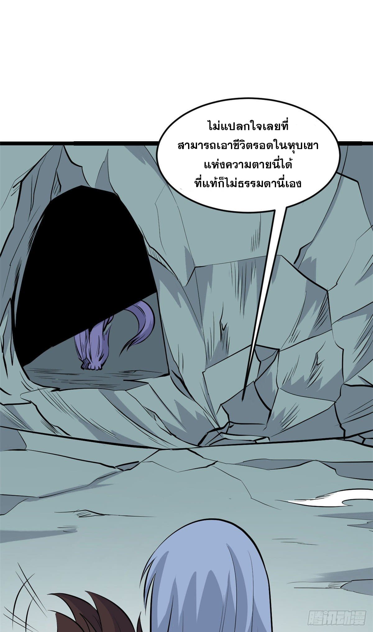 นิกายที่แข็งแกร่งที่สุด (ทันจีน) ตอนที่ 109 หน้า 4