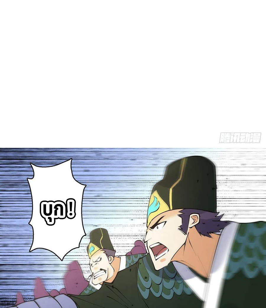 (จบ) Heavenly God Mnemonic (กำเนิดใหม่เทพวรยุทธตระกูลหยาง) ตอนที่ 134 หน้า 10