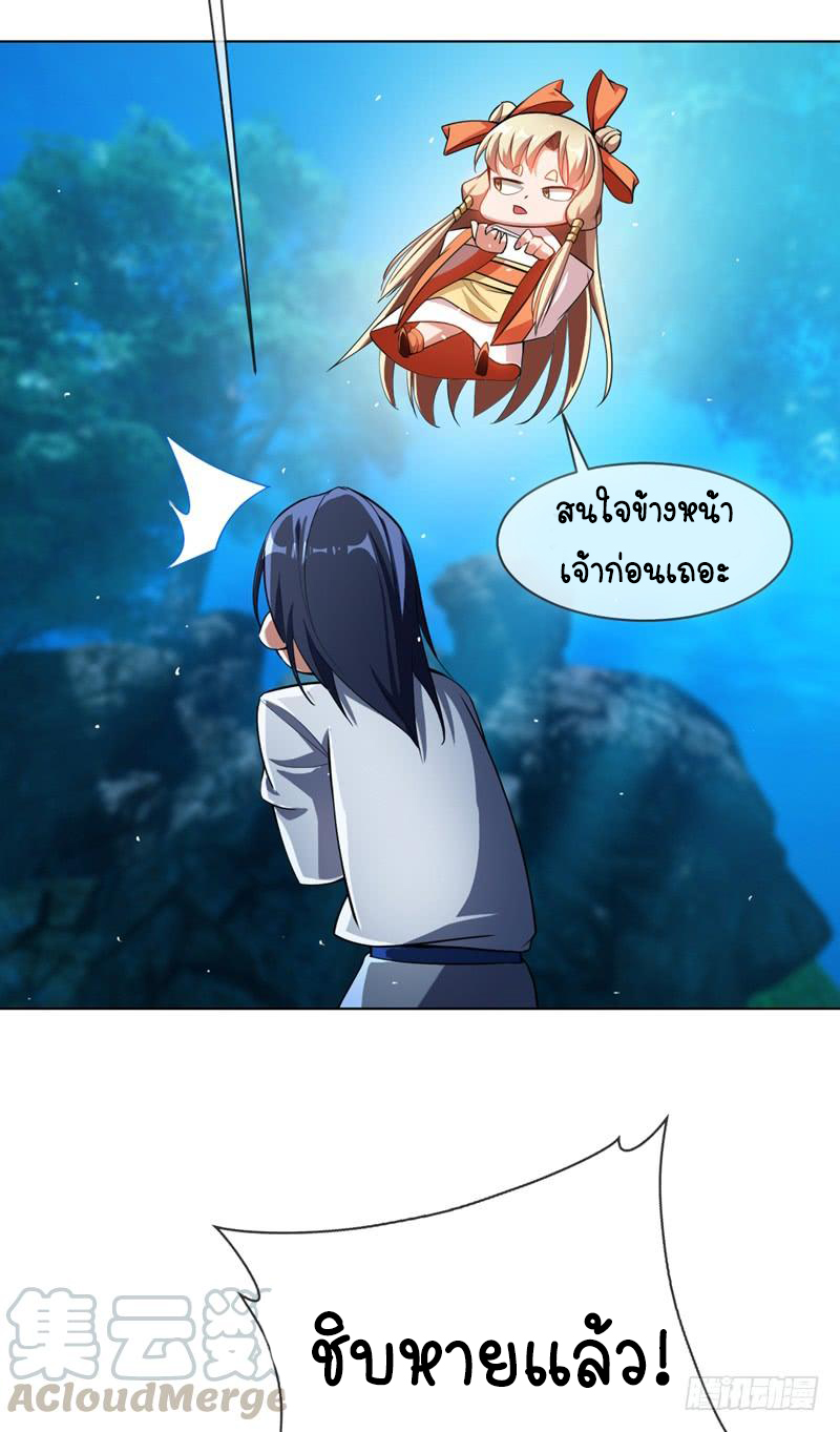 Wu ni ตอนที่ 19 หน้า 37