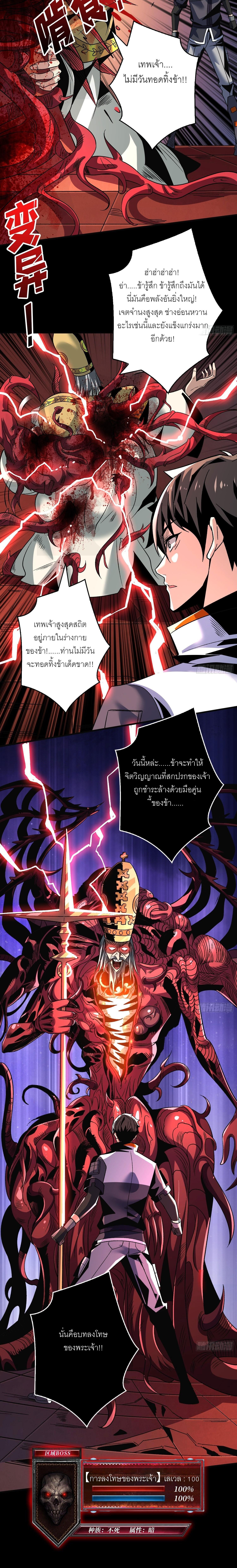 (ชนจีน) IT STARTS WITH A KINGPIN ACCOUNT - จุติจอมราชัน ตอนที่ 222 หน้า 14